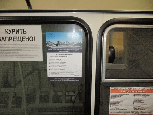 Листовка в автобусе Первоуральск