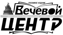 Вечевой центр. Великий Новгород