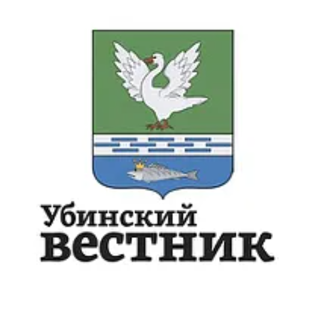 Убинский вестник. Убинское